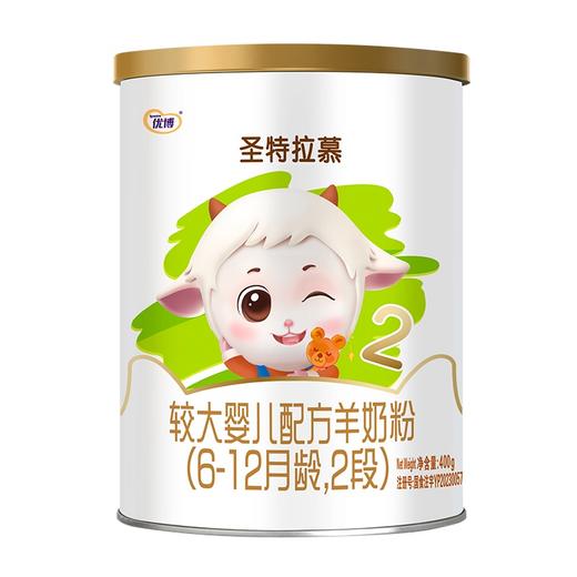 【新客送150g】圣特拉慕羊奶粉2段400g 荷兰奶源 商品图6