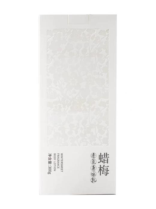 菩璞中华味道蜡梅花香身体乳300g 商品图2
