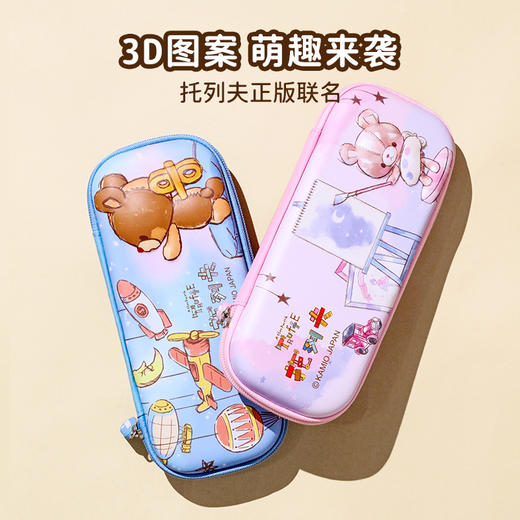 天文托列夫3D笔袋文具盒 商品图1