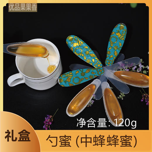 勺蜜   中蜂蜜 商品图0