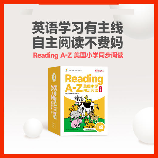 【学而思引进版RAZ】单级别2盒装 Reading A-Z/ABCtime美国小学同步阅读 商品图3