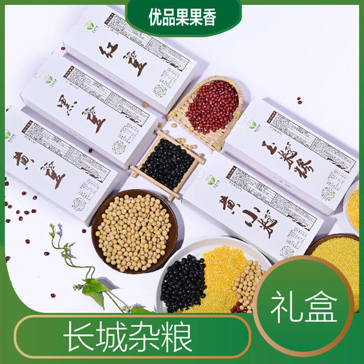 长城杂粮礼盒 商品图3