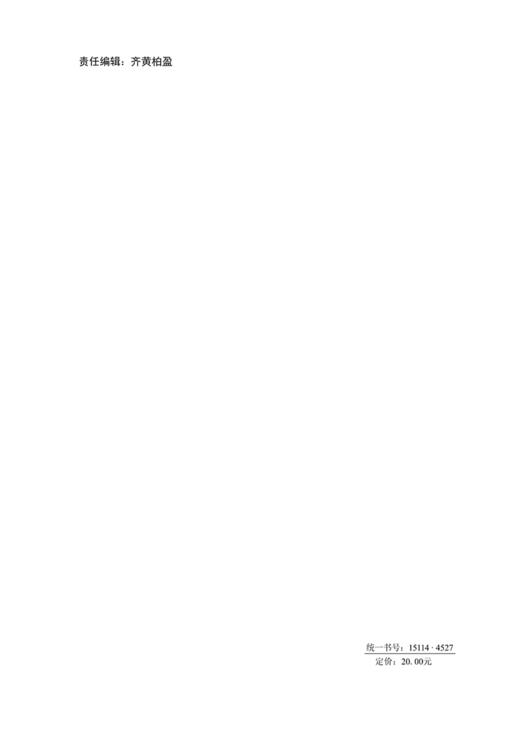 高速公路改扩建工程路基路面拼接技术规范（DB 23/T 3483—2023） 商品图1