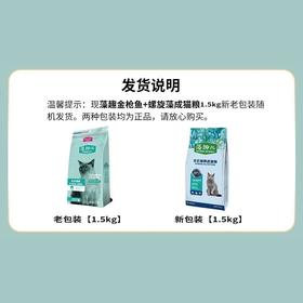 【8355】麦富迪 藻趣儿 金枪鱼 【成年期】猫粮 1.5kg