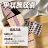 【甲状腺自橪方案平蘅俢复 莼植 葆养和防】甲状腺胶囊 120粒  圣希尔德佳德 捷克 商品缩略图3