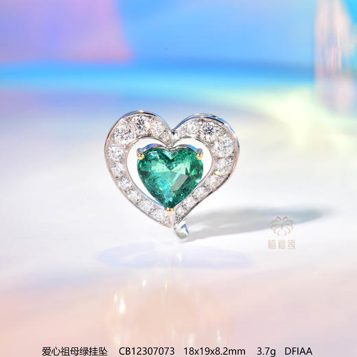 【怦然心动】爱心祖母绿挂坠    CB12307073 商品图0