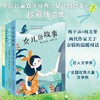 中国经典童书“女儿的故事”系列（4册）梅子涵携手女儿梅思繁诠释中国式父女亲情，感悟父爱的伟大和深沉，品读成长中的点滴快乐！ 商品缩略图1