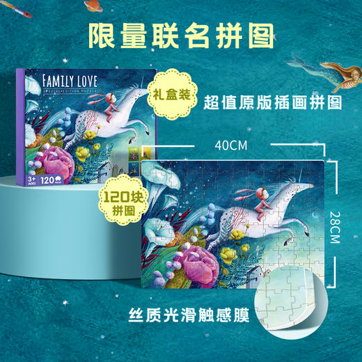 【可乐云朵专属】Family Love 家庭纽带（精装4本）附点读版指导手册+1盒拼图 商品图5