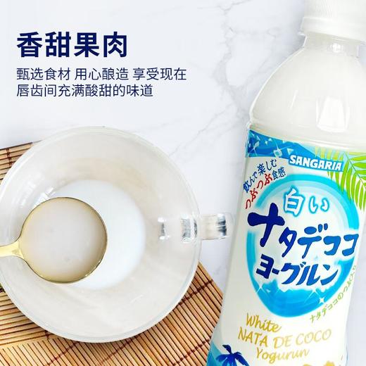 桑戈利亚乳酸菌椰果味 饮料500ml 商品图0