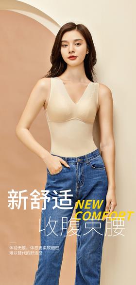绿时代背心轻暖暖塑型背心