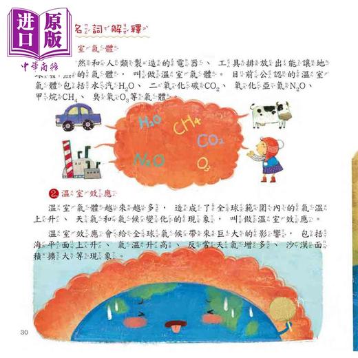 【中商原版】宝宝第一套科学绘本 变大的艾尔 附故事CD 港台原版 儿童科普绘本 少儿知识百科图画书 儿童读物 知识绘本 幼福 商品图4