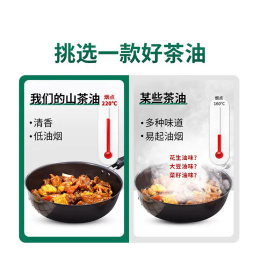 高正压榨一级茶油1.6L/5L 商品图3