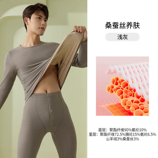 德绒保暖内衣 男女士羊绒蚕丝套装吸湿发热加绒秋冬德绒内衣套装 商品图5