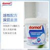 德国Domol漂白剂白衣服物去黄增白强效去渍清洁剂洗衣粉 750g/桶 商品缩略图3