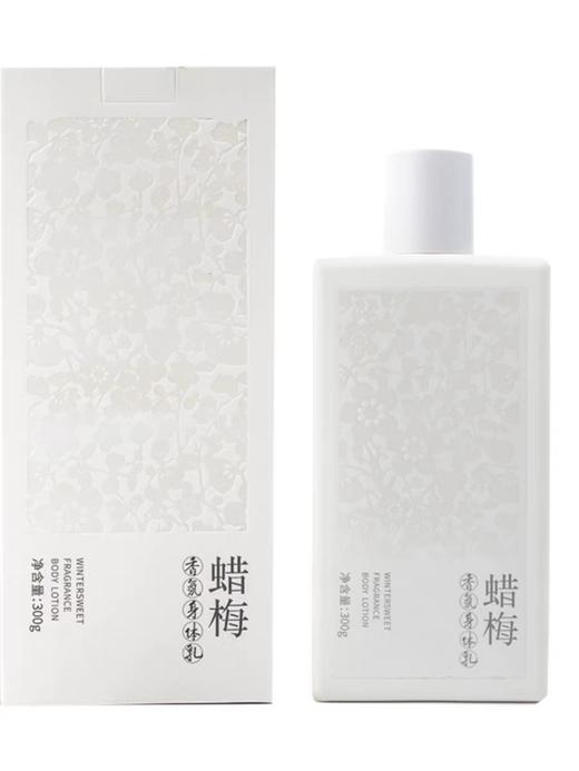 菩璞中华味道蜡梅花香身体乳300g 商品图0