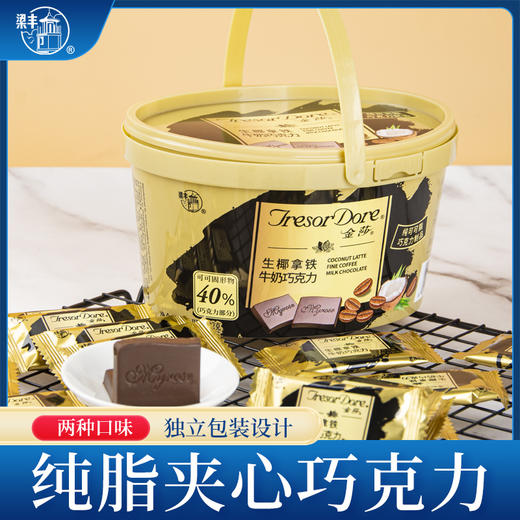 梁丰金莎生椰拿铁牛奶巧克力海盐巴旦木黑巧克力 商品图0