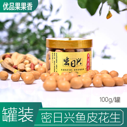 蜜日兴鱼皮花生 商品图0