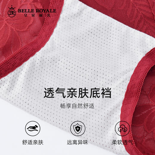 【99元3条，数量拍3】新款本命年红色女士内裤抗菌裆蕾丝中腰大码结婚礼物DKM1232 商品图3