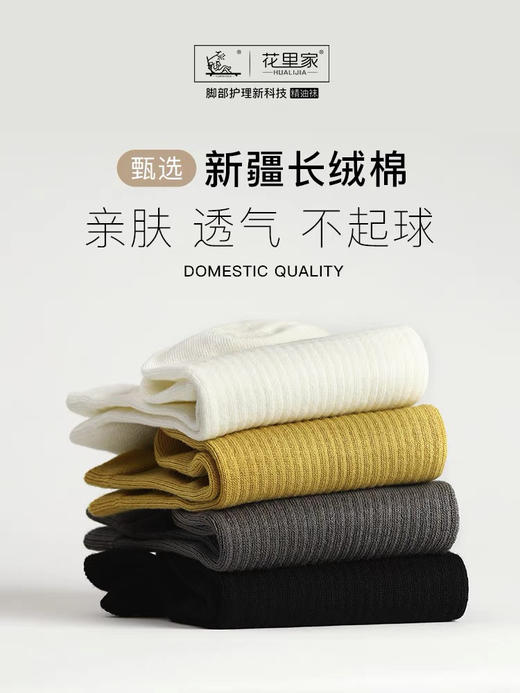 花里家防臭精油短袜（均码） 商品图1