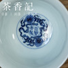 茶香记 云诗慕古 青花缠枝内绘双狮盖碗 青花手绘 传承古韵 寓意美好 商品缩略图3