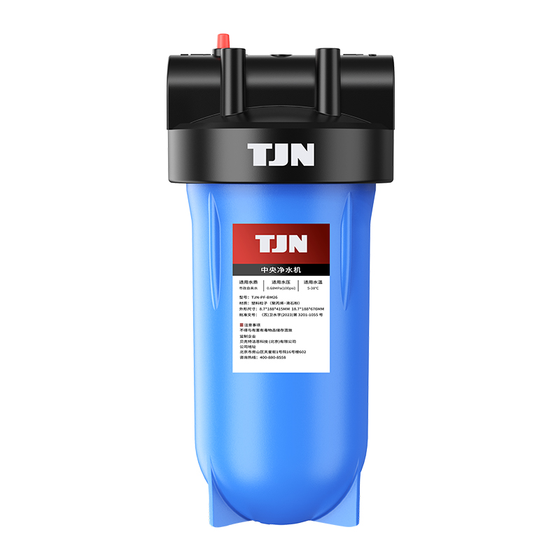 特洁恩BM26大蓝瓶中央净水机全屋过滤自来水大流量