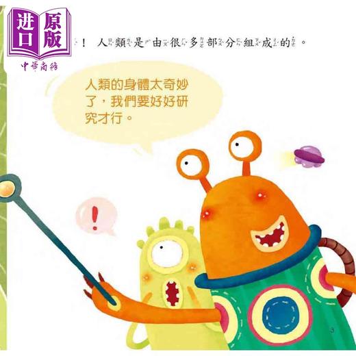 【中商原版】宝宝探索科学绘本 身体的祕密 超值附赠CD和QR Code故事 港台原版 儿童科普绘本 少儿知识百科图画书 儿童读物 商品图2