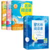我的名师阅读课（全3册） 商品缩略图0