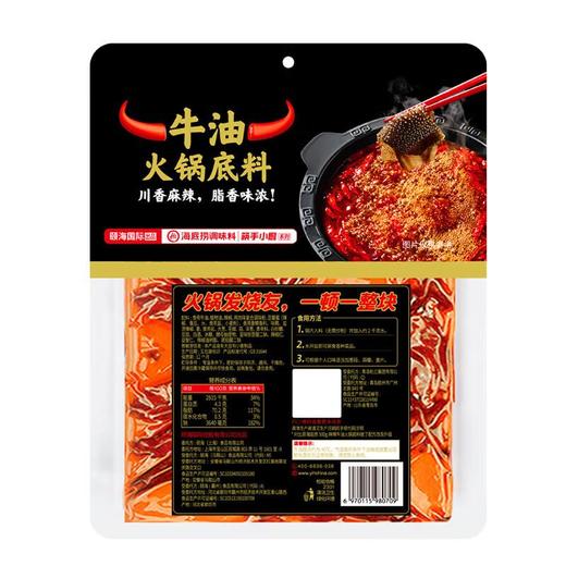 海底捞牛油火锅底料500g/袋 商品图1