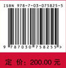 国医大师施杞临证实录 商品缩略图2