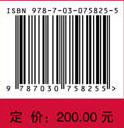 国医大师施杞临证实录 商品图2