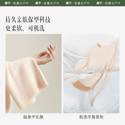 蕉下女士短款科技羊毛打底衫HW15823 商品图3