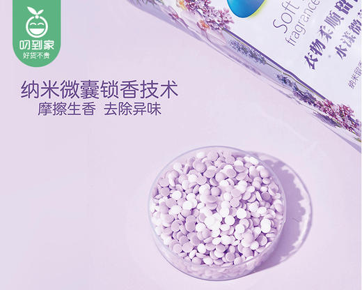 白蘭衣物柔顺留香珠（水漾微薰衣）/1瓶（1200g）限用日期：28年10月补单专用 商品图3