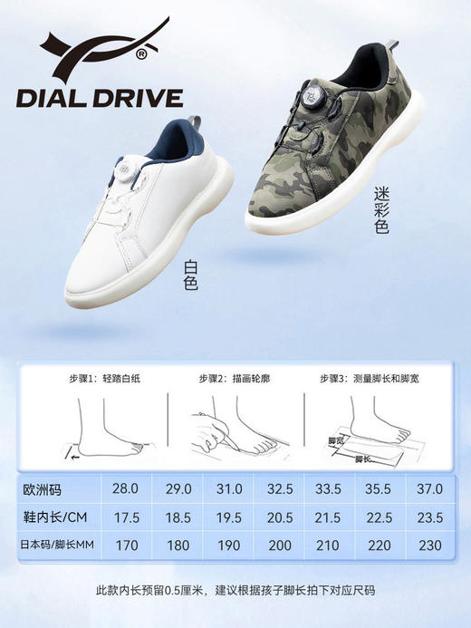 DIAL DRIVE日本儿童运动休闲鞋男女童街舞旋钮轻便板鞋秋季低帮鞋 商品图3