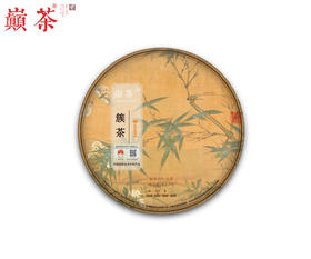 云南普洱茶】巅茶（DC）簇茶系列 古树生茶 云南普洱茶饼茶包装茶叶 2020年 簇茶·标准版 357g * 1片 饼茶 闪电团长