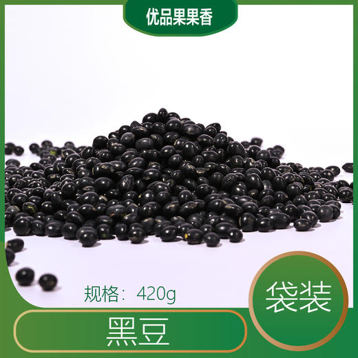 黑豆 （包装以实物为准） 商品图1