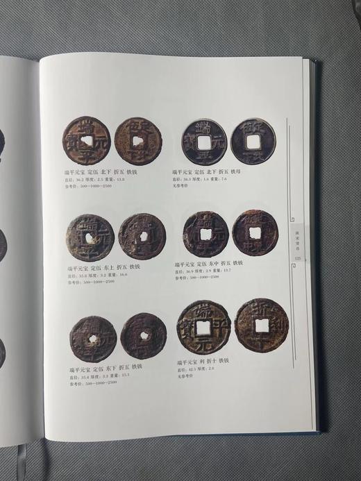 巴蜀泉集 全新正版 商品图6