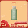 双节盛惠 | 丹之青妍 积雪草清润身体乳200ml [福利品] 商品缩略图0