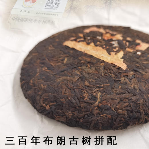 【云南普洱茶】巅茶（DC） 普洱古树熟茶 云南勐海百年布朗古树熟茶饼装茶叶包装 2021年 天脉标准版 200克 * 1片 熟茶 闪电团长 商品图2