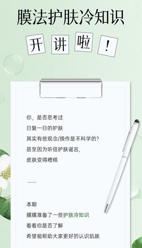 #敷面膜有哪些误区?