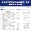 《室内设计师须知的100个知识点》32位国内知名设计院实战派设计师，总结的100条黄金知识点 商品缩略图4