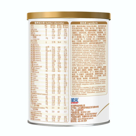 【新客送150g】圣特拉慕羊奶粉3段400g 荷兰奶源 商品图7