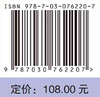 骨科外固定架应用及康复 商品缩略图2