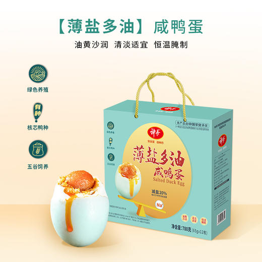 神丹薄盐多油咸蛋12枚 商品图1