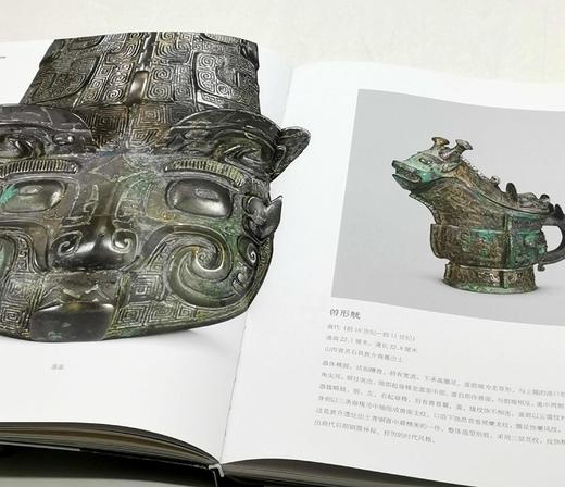 《夏商踪迹》，软精装，16开，山西博物院编，山西人民出版社2023年4月一版一印，定价160，售价150元。 商品图6
