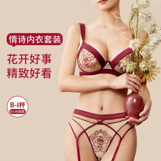 奶糖派大杯文胸情诗联名礼盒两件套轻爽透气舒适承托大胸内衣 商品图0