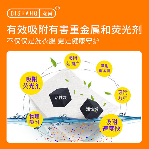 【必拍推荐】涤尚防串染吸色片7盒（送10片装）| 防止串色染色、不掉絮、不破损、环保可降解 商品图2