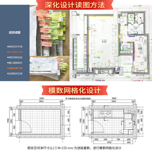 《室内设计师须知的100个知识点》32位国内知名设计院实战派设计师，总结的100条黄金知识点 商品图1