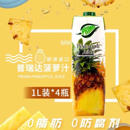 普瑞达菠萝汁1L 商品图2