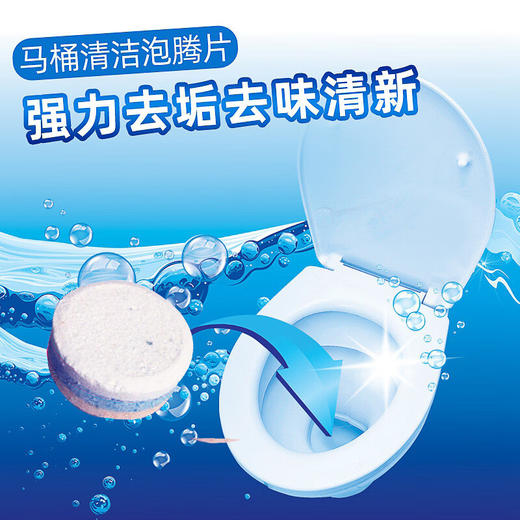 德国进口Domol马桶清洁厕剂清洁块泡腾片祛垢除异味20g*16块/盒 商品图2
