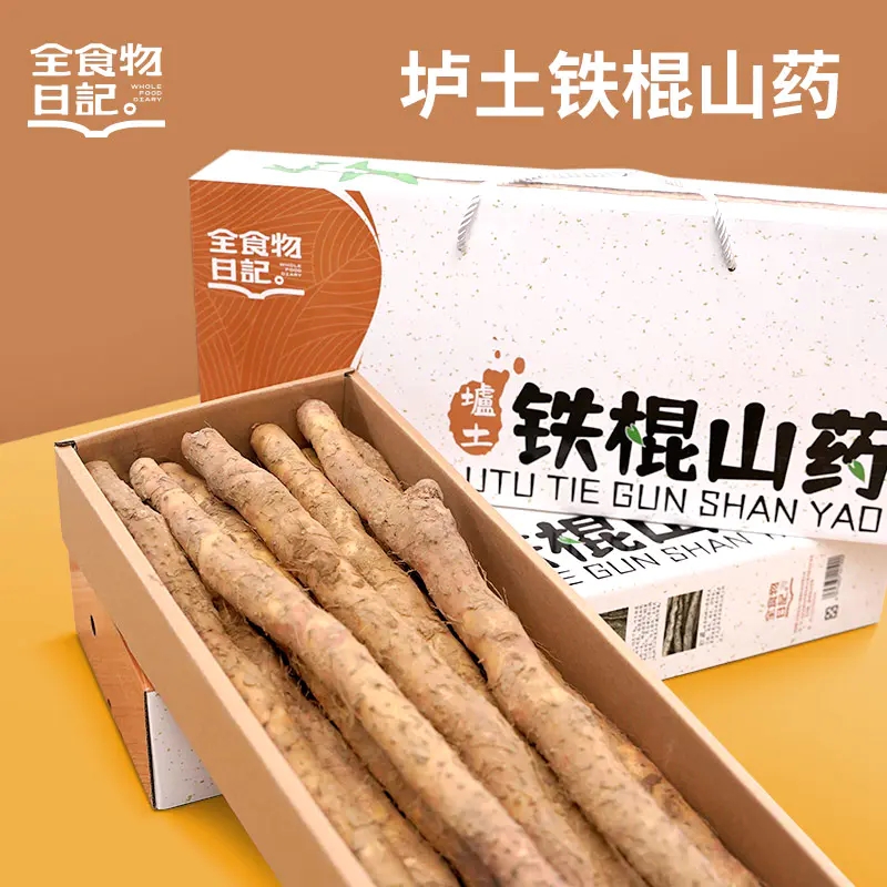 【收到货后拿出通风放置】温县垆土铁棍山药5斤 steven 基地考察 I 十年一块地（山药）